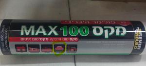 Click image for larger version. 

Name:	max 100.JPG 
Views:	372 
Size:	66.6  
ID:	118389