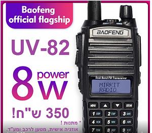 Click image for larger version. 

Name:	UV82 .jpg 
Views:	201 
Size:	133.6  
ID:	125391