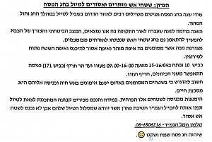 Click image for larger version. 

Name:	הודעה.JPG 
Views:	105 
Size:	160.9 קילובייט 
ID:	148803