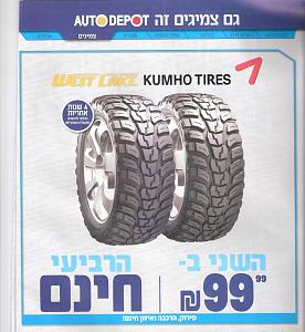 Click image for larger version. 

Name:	Kumho.jpg 
Views:	792 
Size:	136.1  
ID:	39952