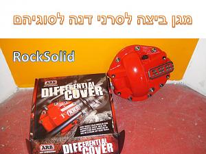 Click image for larger version. 

Name:	מגן ביצה.jpg 
Views:	182 
Size:	85.1  
ID:	40790