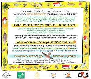 Click image for larger version. 

Name:	בז אדום - הזמנה 2011.jpg 
Views:	220 
Size:	254.0  
ID:	42236