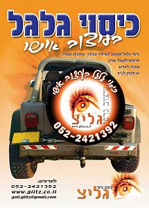 Click image for larger version. 

Name:	flayer-New.jpg 
Views:	592 
Size:	105.7  
ID:	54421