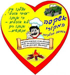 Click image for larger version. 

Name:	אשקפה בגבעה.jpg‏ 
Views:	95 
Size:	76.6  
ID:	56352
