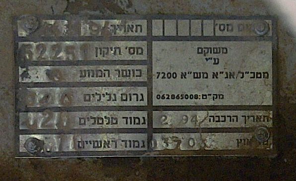 Name:  לוחית.jpg
Views: 228
Size:  46.4 