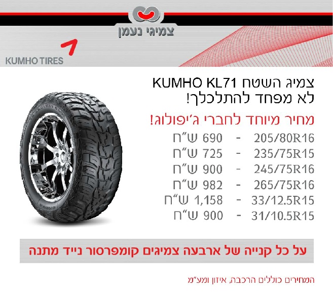 Click image for larger version. 

Name:	מבצע קומו.jpg 
Views:	1544 
Size:	120.5  
ID:	68967