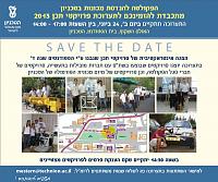 Click image for larger version. 

Name:	תערוכת תכן 2013.jpg 
Views:	374 
Size:	248.2  
ID:	76226