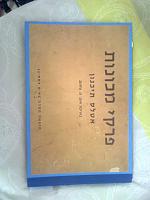 Click image for larger version. 

Name:	׳×׳ž׳•׳ ׳”0412[1].jpg 
Views:	694 
Size:	71.4  
ID:	77016