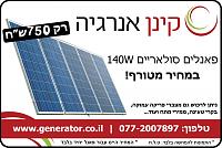 Click image for larger version. 

Name:	מודעה אנרגיה-פא&#1.jpg 
Views:	107 
Size:	233.6  
ID:	77047