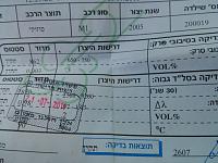 Click image for larger version. 

Name:	טסט (Small).jpg 
Views:	322 
Size:	119.5  
ID:	77071