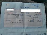 Click image for larger version. 

Name:	רישיון רכב ללא פ&#.jpg 
Views:	1314 
Size:	82.8  
ID:	77072