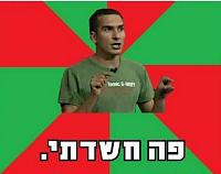 Click image for larger version. 

Name:	פה חשדתי.JPG 
Views:	127 
Size:	24.5  
ID:	77838