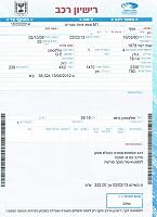 Click image for larger version. 

Name:	רישיון.jpg 
Views:	176 
Size:	109.2  
ID:	83719
