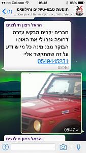 Click image for larger version. 

Name:	binyamina-stolen.jpg 
Views:	262 
Size:	57.3  
ID:	95463