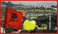 Click image for larger version. 

Name:	שנה טובה.jpg 
Views:	113 
Size:	303.2  
ID:	79102