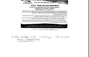 Click image for larger version. 

Name:	בית אורן 2.jpg 
Views:	202 
Size:	27.5  
ID:	49748